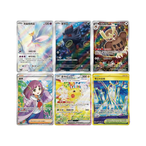 Chinese Pokémon TCG: Stellar Crystal CSV9C Slim Booster Pack