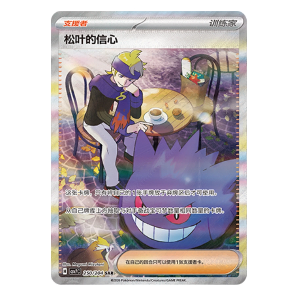 Korean Pokémon TCG: Scarlet & Violet Wild Force Booster Pack