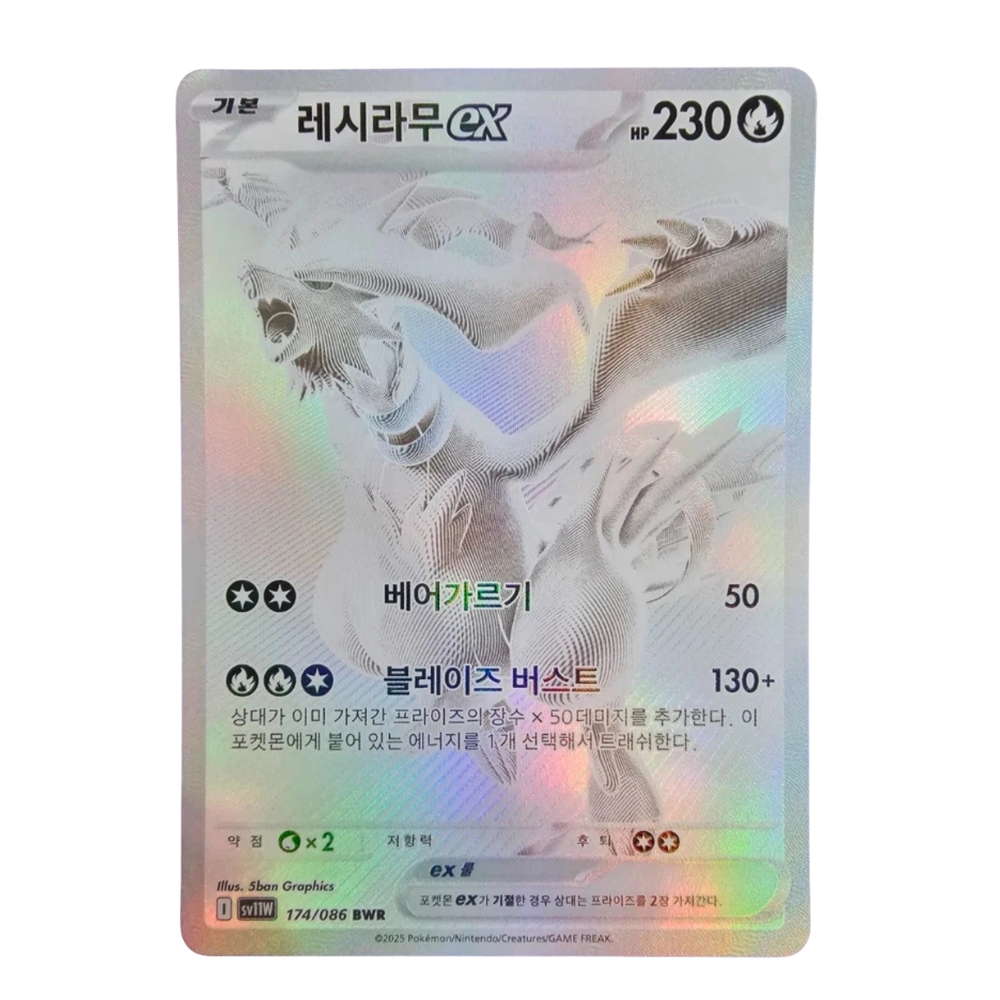Korean Pokémon TCG: Scarlet & Violet White Flare Booster Pack