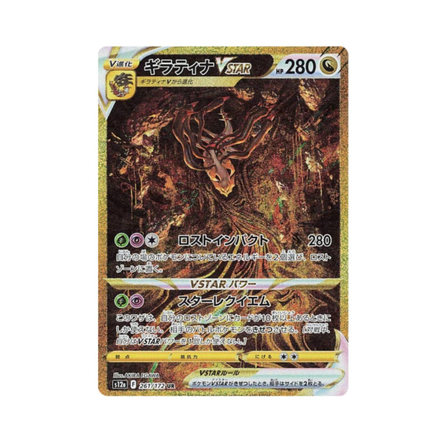 Japanese Pokémon TCG: VSTAR Universe Booster Pack