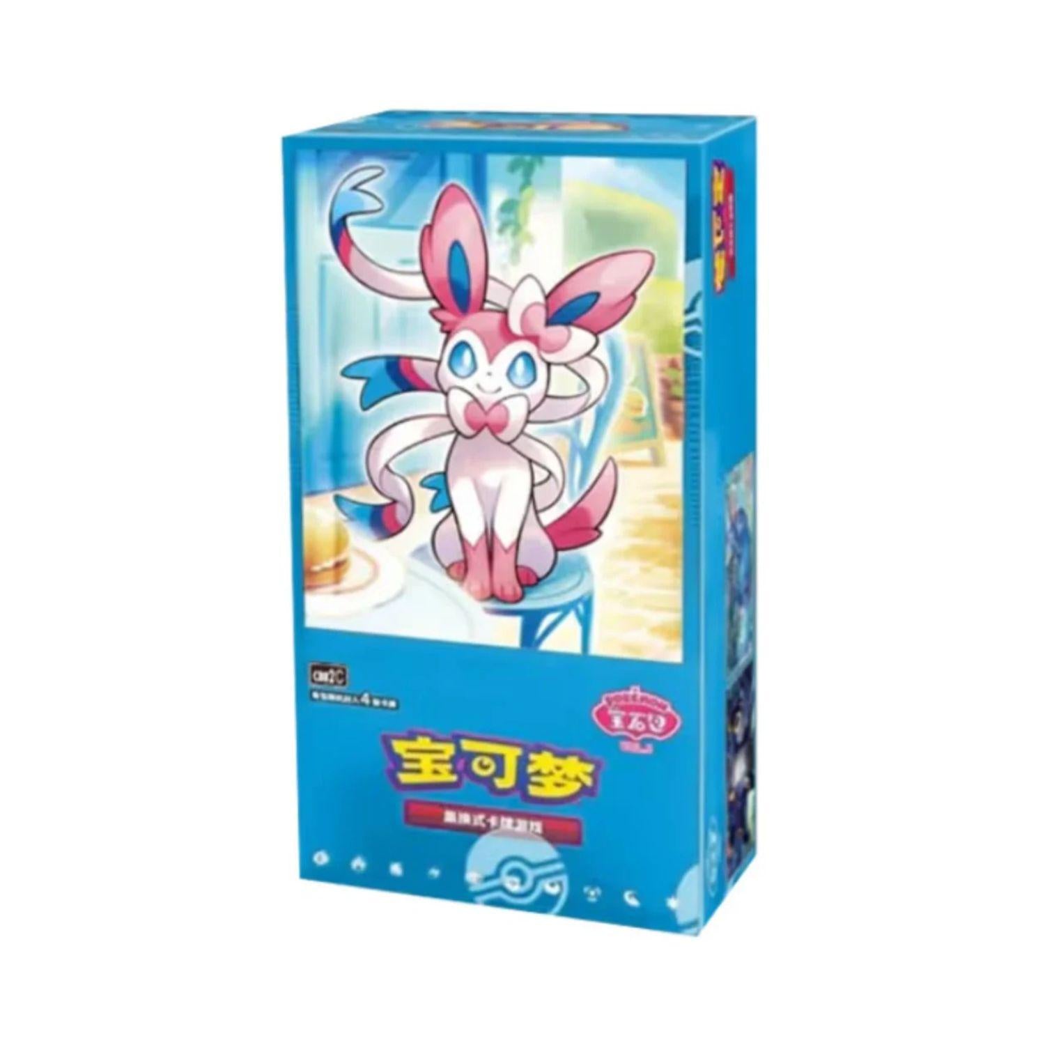 Chinese Pokémon TCG: Horizons Gem Pack Volume 2 Simplified Booster Pack