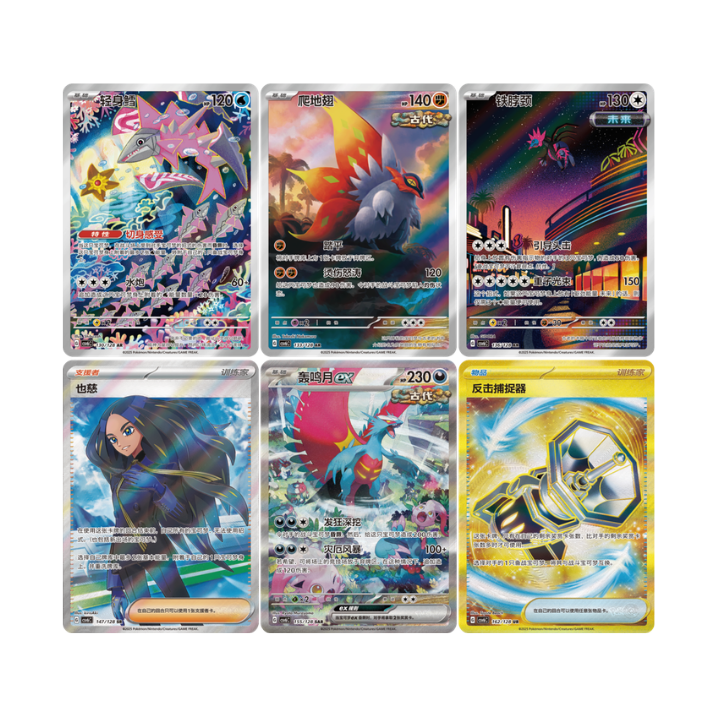Chinese Pokémon TCG: Arcane Truth CSV6C Slim Booster Pack