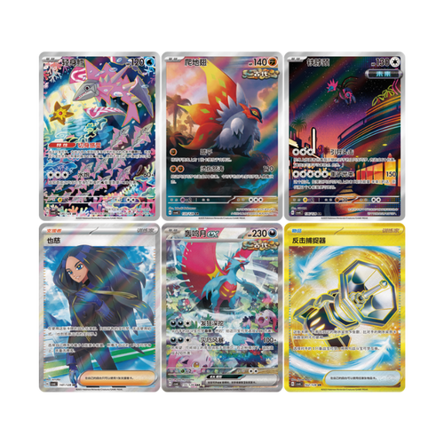 Chinese Pokémon TCG: Arcane Truth CSV6C Slim Booster Pack