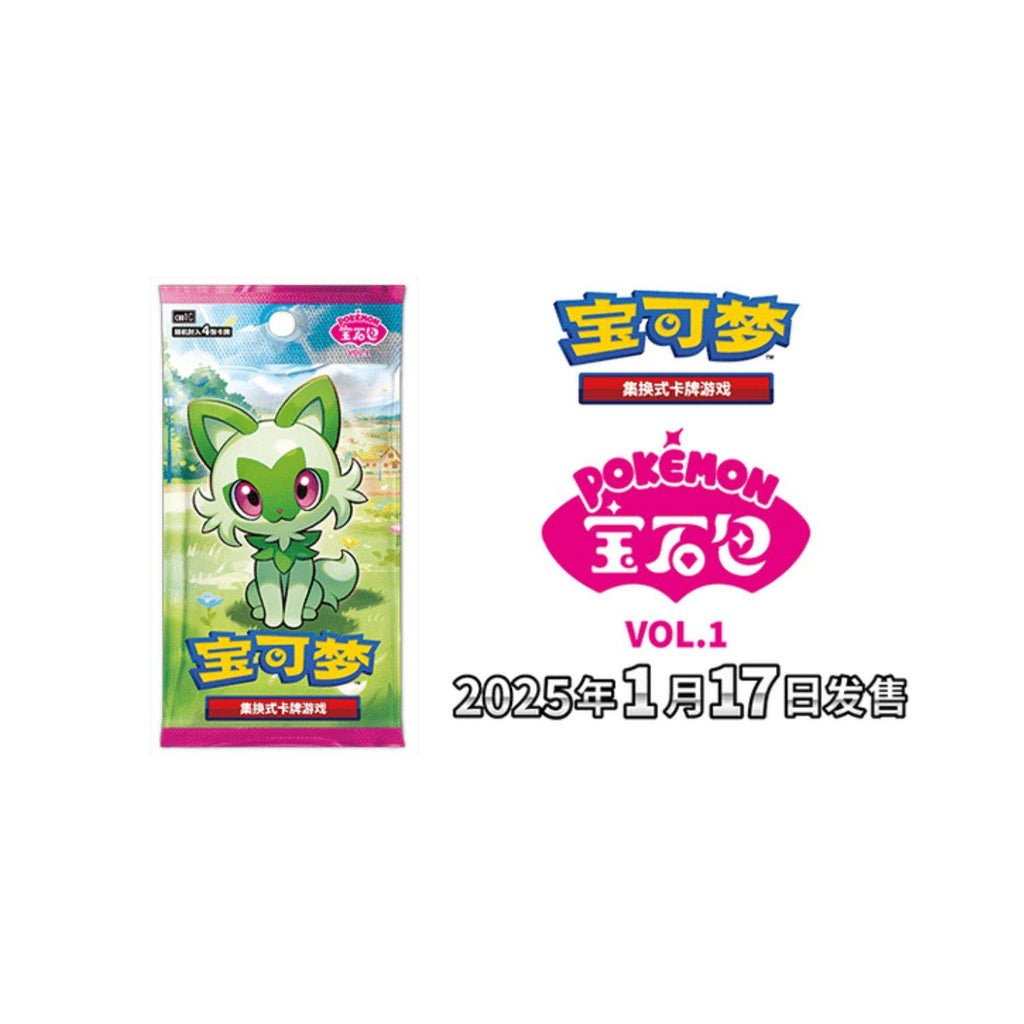 Chinese Pokémon TCG: Horizons Gem Pack Volume 1 Simplified Booster Pack