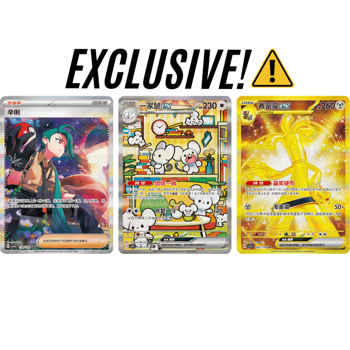 Chinese Pokémon TCG: Reward Round CSV4C Slim Booster Pack