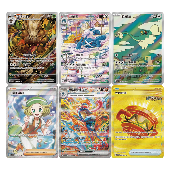 Chinese Pokémon TCG: Blade Awakened CSV7C Slim Booster Pack
