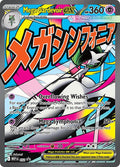 Mega Gardevoir ex - 032 (MEP)
