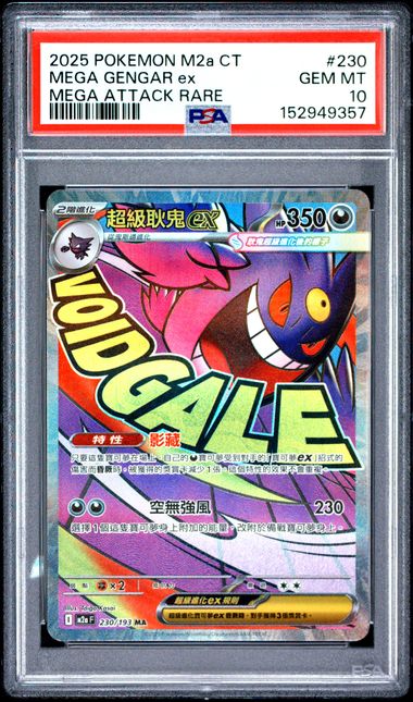 MEGA GENGAR ex MEGA ATTACK RARE Traditional Chinese PSA 10