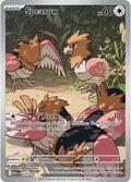 Spearow - 151/132 - Illustration Rare - Mega Evolution
