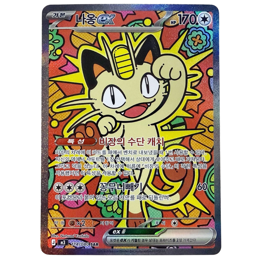 Korean Pokémon TCG: Mega Evolution Nihil Zero Booster Pack