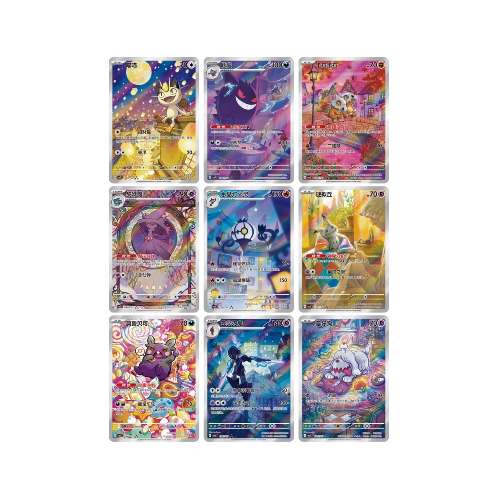 Chinese Pokémon TCG: Horizons Gem Pack Volume 4 Simplified Booster Pack