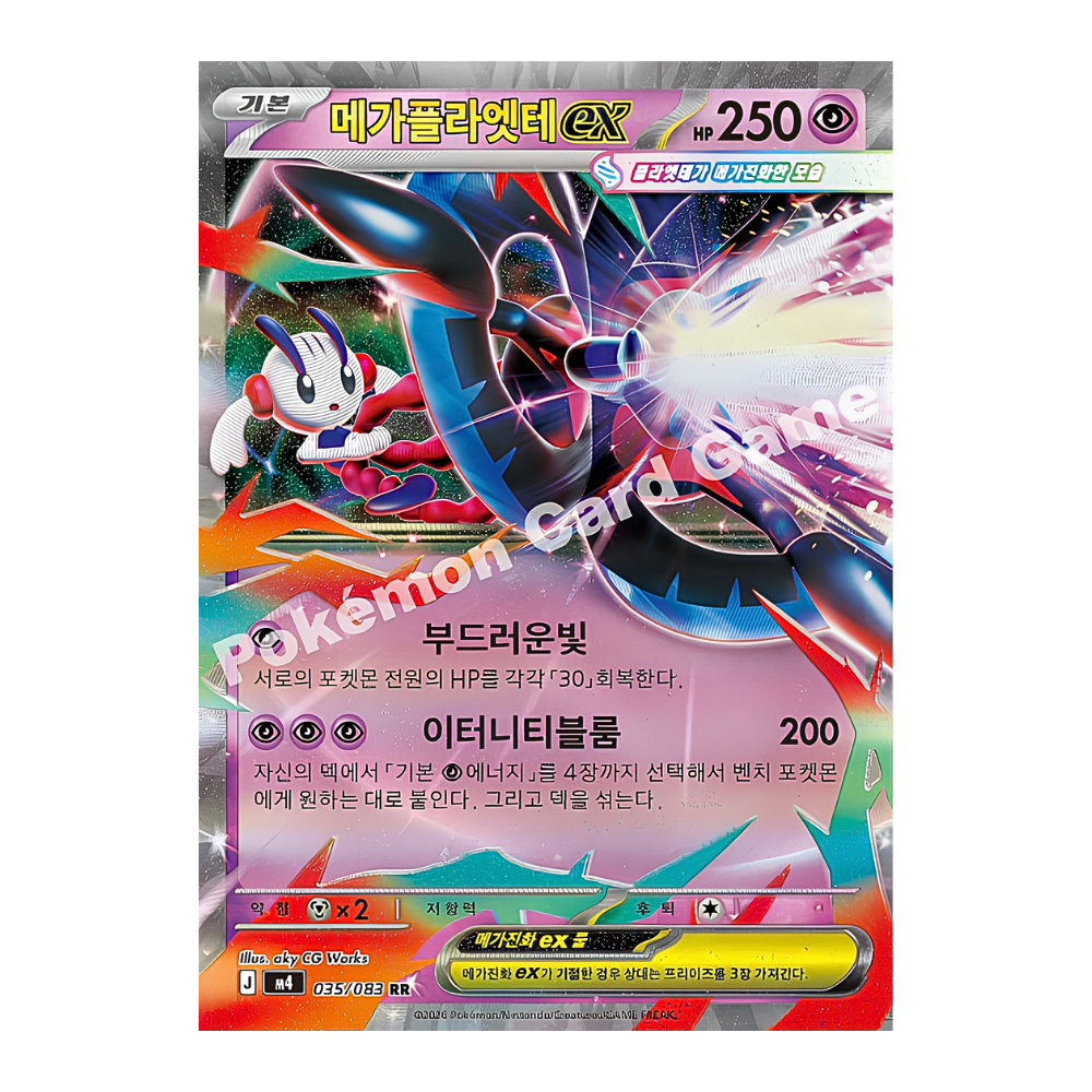 Korean Pokémon TCG: Mega Evolution Ninja Spinner Booster Pack
