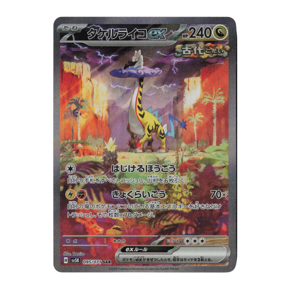 Korean Pokémon TCG: Scarlet & Violet Wild Force Booster Pack