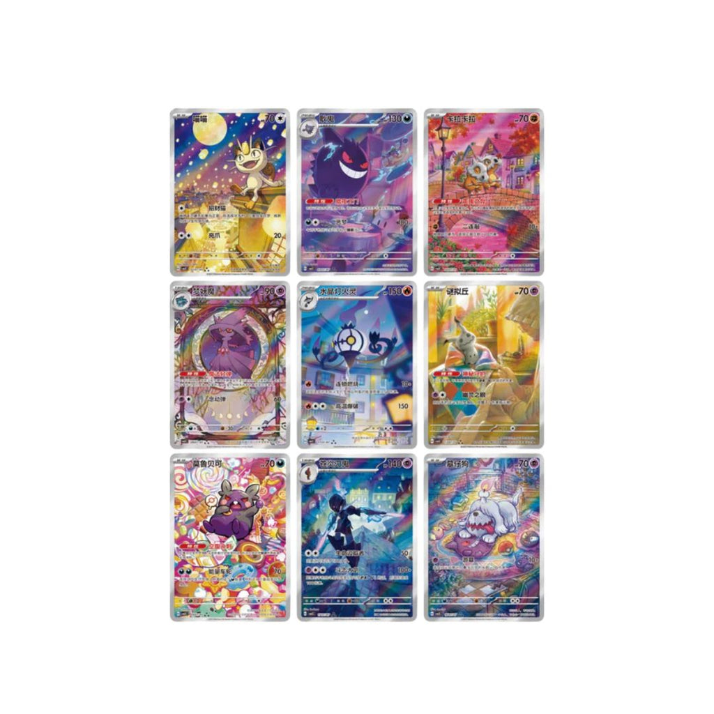 Chinese Pokémon TCG: Horizons Gem Pack Volume 3 Simplified Booster Pack