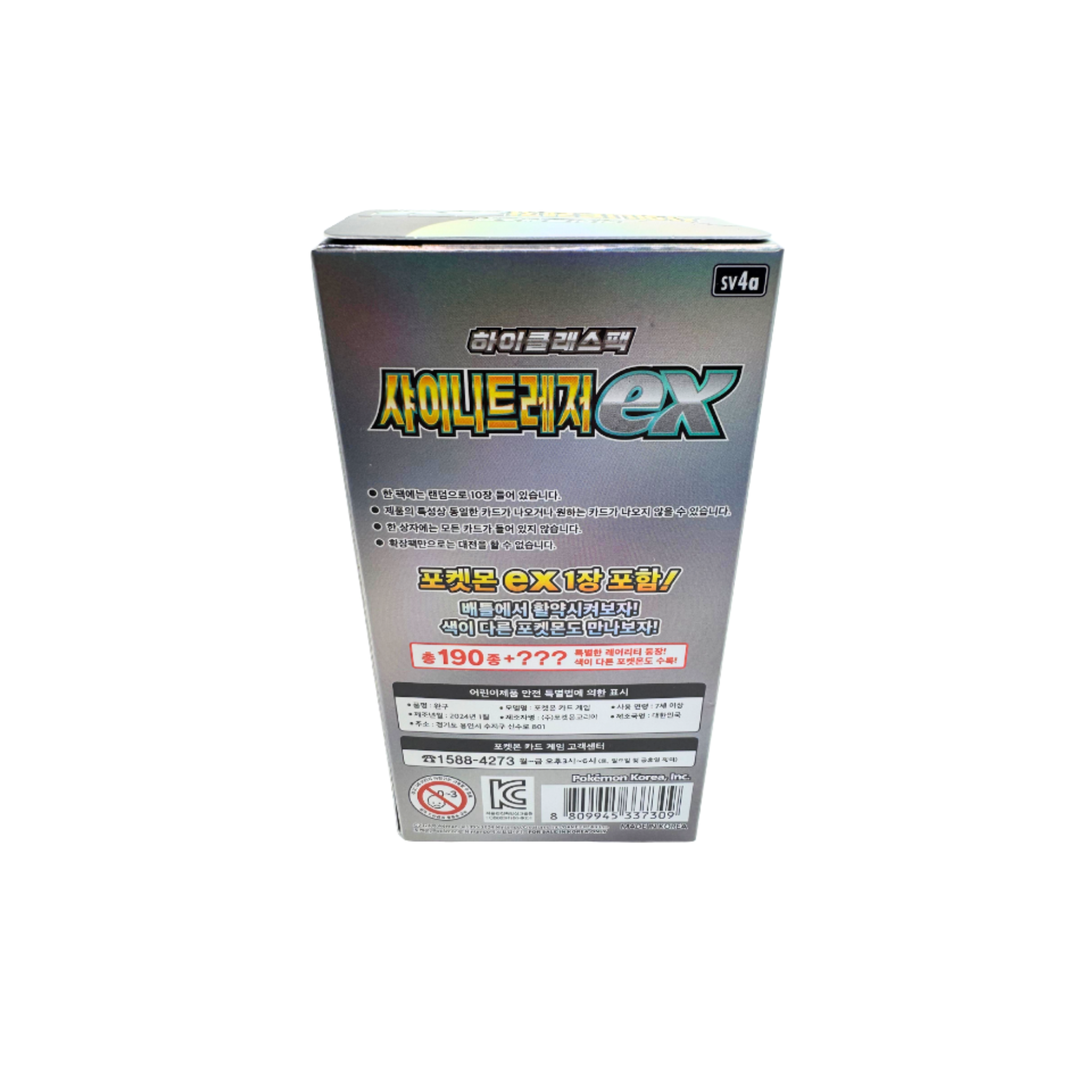 Korean Pokémon TCG: Scarlet & Violet Shiny Treasures ex Booster Pack