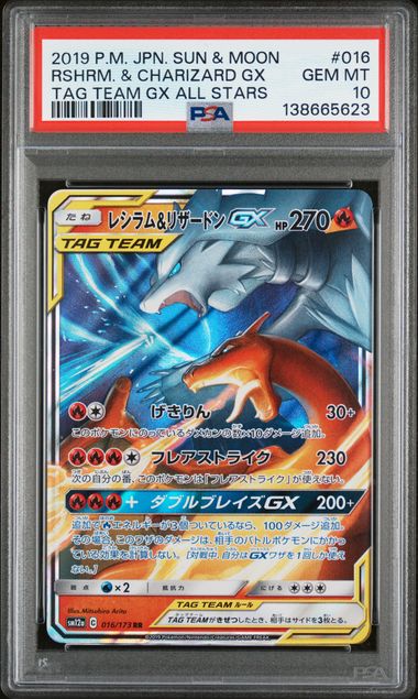 2019 POKEMON JAPANESE SUN & MOON TAG TEAM GX ALL STARS #016 RESHIRAM & CHARIZARD PSA 10