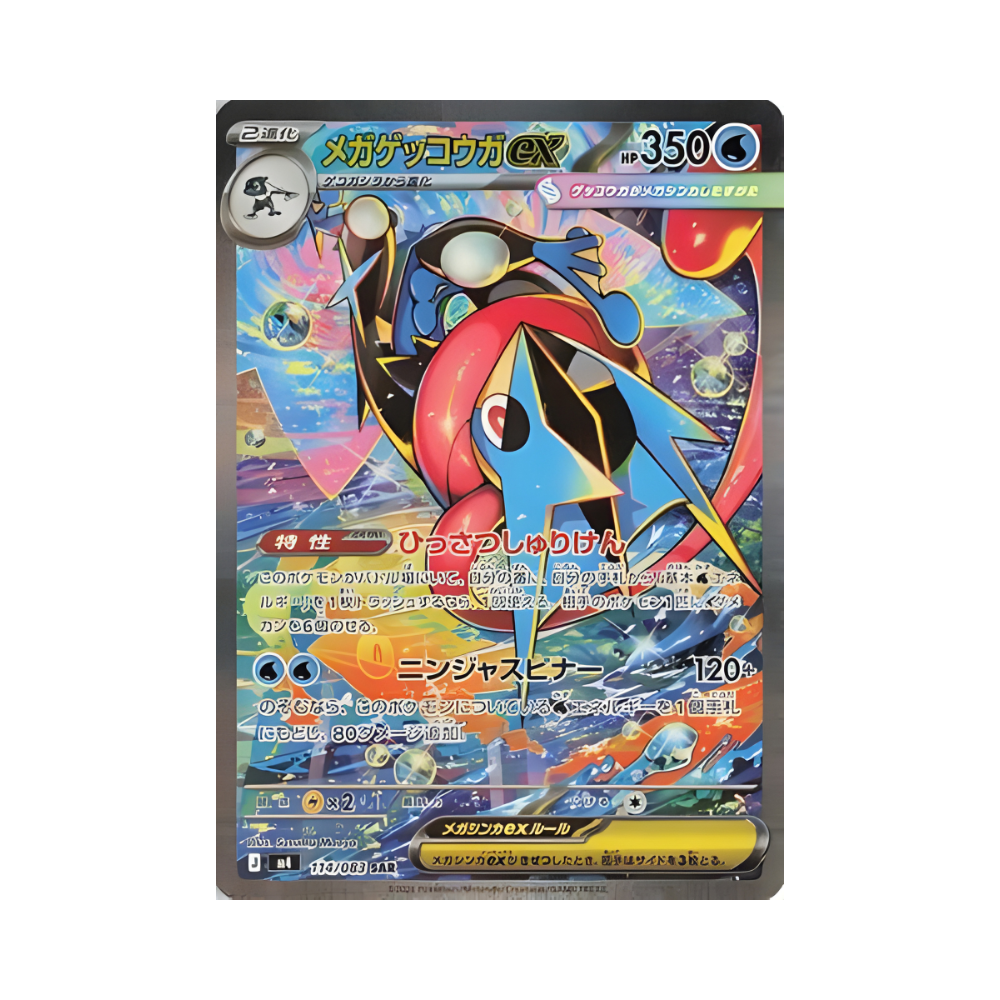 Japanese Pokémon TCG: Ninja Spinner Booster Pack