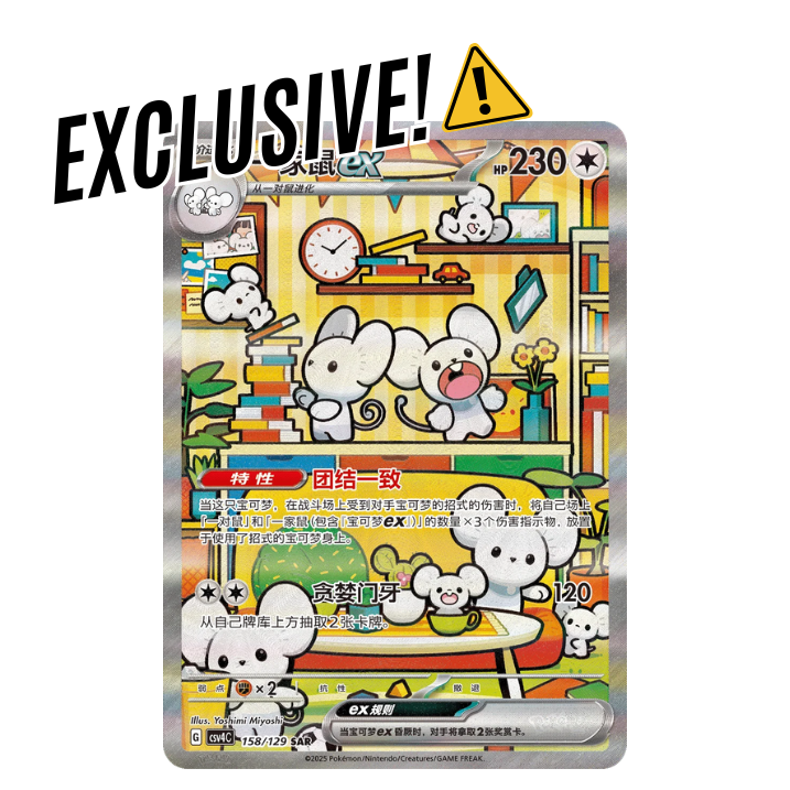 Chinese Pokémon TCG: Reward Round CSV4C Slim Booster Pack