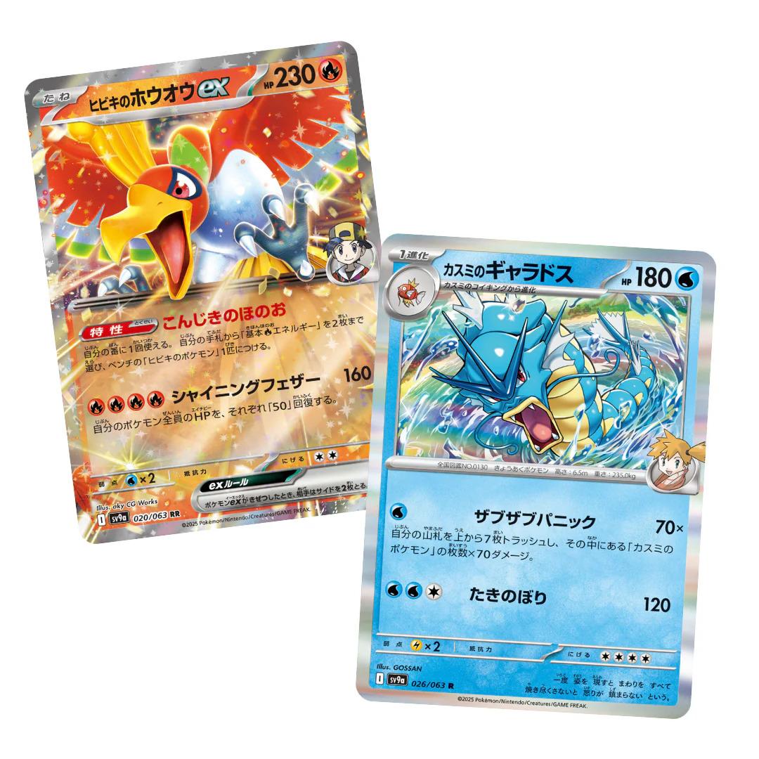 Japanese Pokémon TCG: Heat Wave Arena Booster Pack