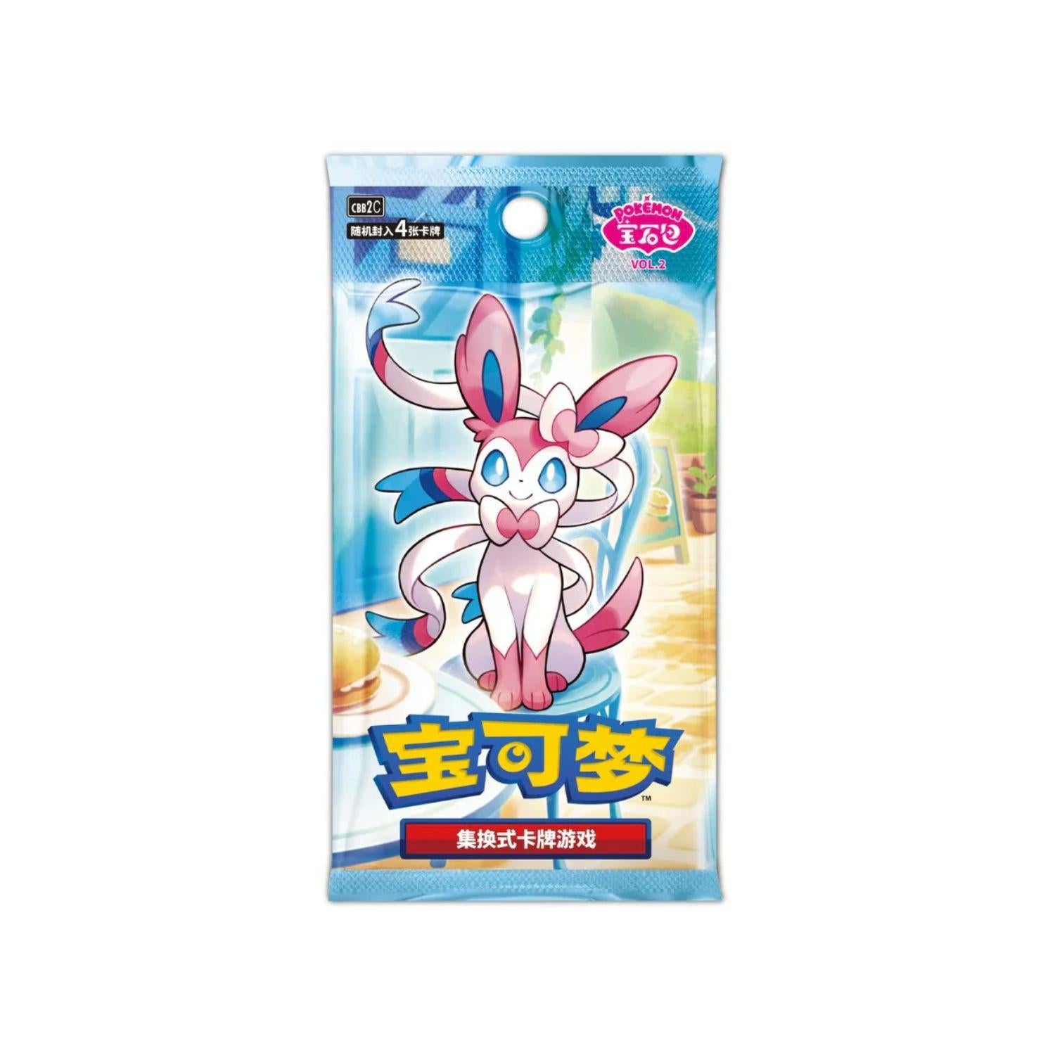 Chinese Pokémon TCG: Horizons Gem Pack Volume 2 Simplified Booster Pack