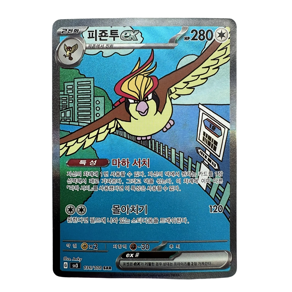 Korean Pokémon TCG: Scarlet & Violet Ruler of the Black Flame Booster Pack