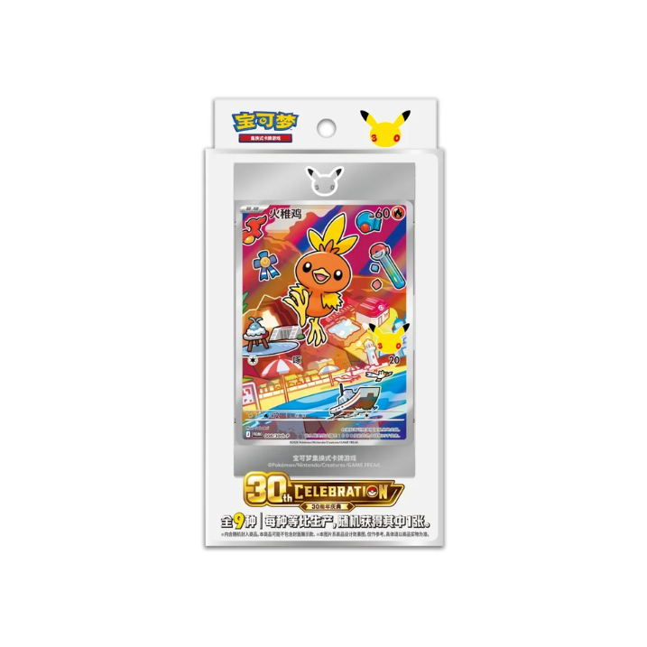 Pokemon: Chinese 30th Anniversary First Partner Special Illustration Card Set Vol. 3