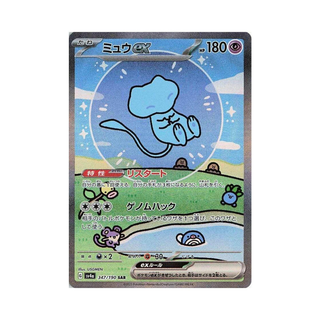 Japanese Pokémon TCG: Shiny Treasures Booster Pack