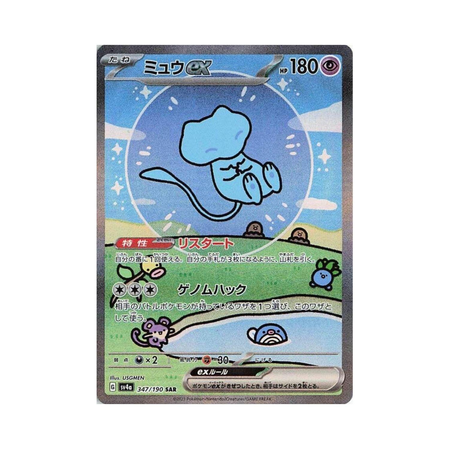 Japanese Pokémon TCG: Shiny Treasures Booster Pack