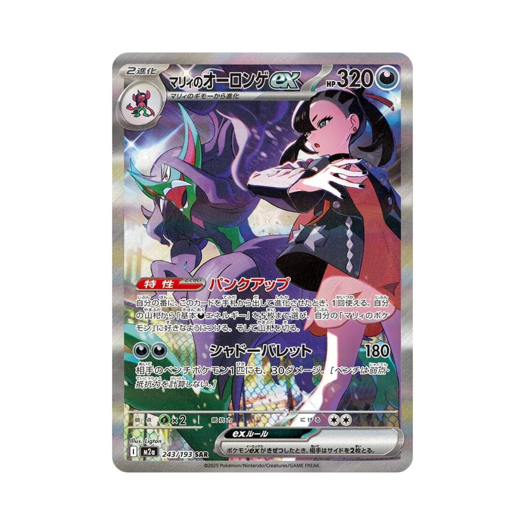 Japanese Pokémon TCG: Mega Dream EX Booster Pack