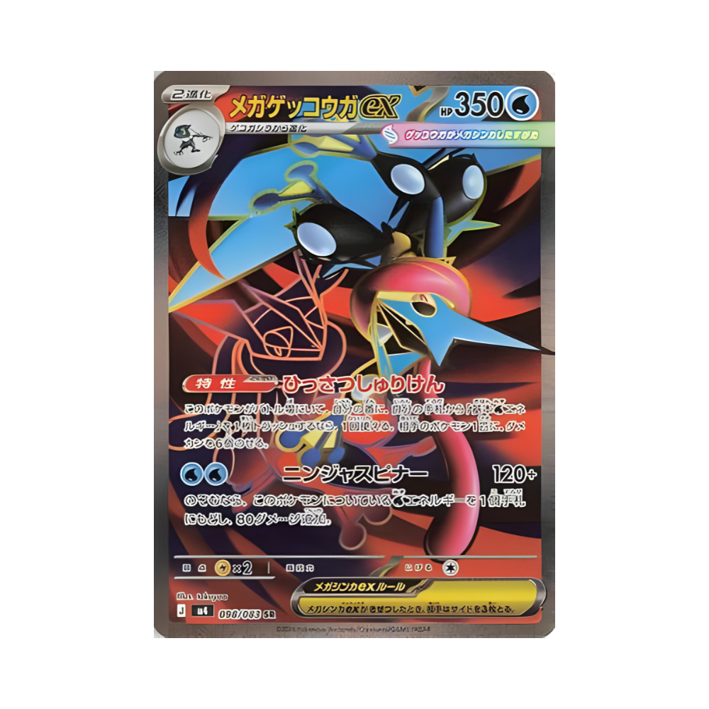 Japanese Pokémon TCG: Ninja Spinner Booster Pack