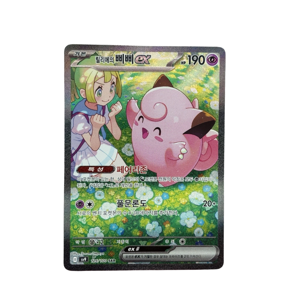 Korean Pokémon TCG: Scarlet & Violet Battle Partners Booster Pack