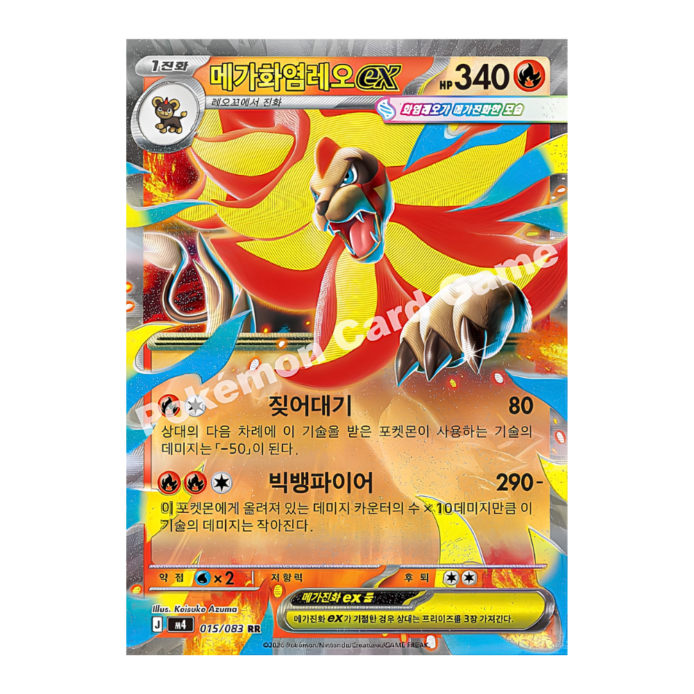 Korean Pokémon TCG: Mega Evolution Ninja Spinner Booster Pack