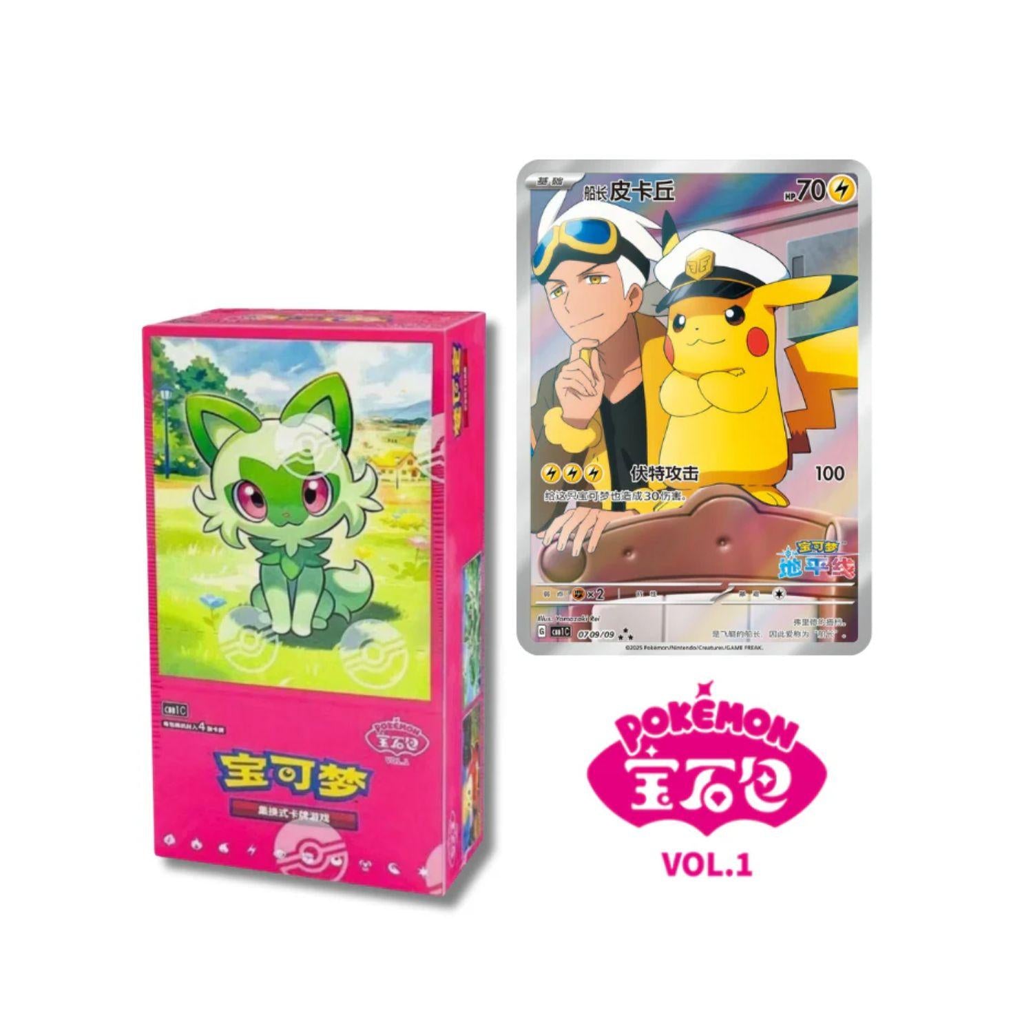 Chinese Pokémon TCG: Horizons Gem Pack Volume 1 Simplified Booster Pack