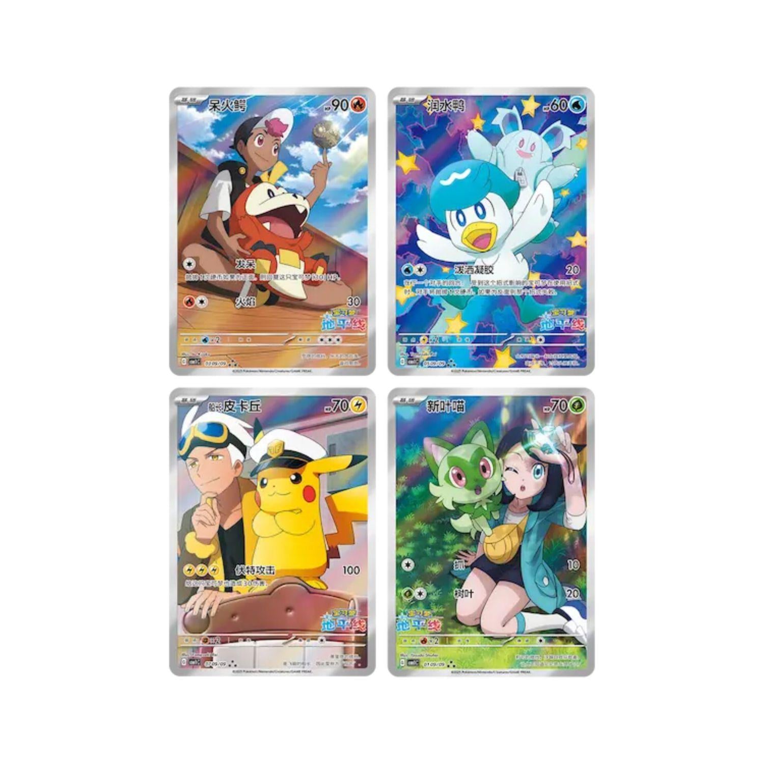 Chinese Pokémon TCG: Horizons Gem Pack Volume 1 Simplified Booster Pack