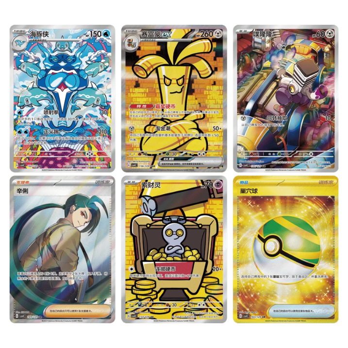 Chinese Pokémon TCG: Reward Round CSV4C Slim Booster Pack