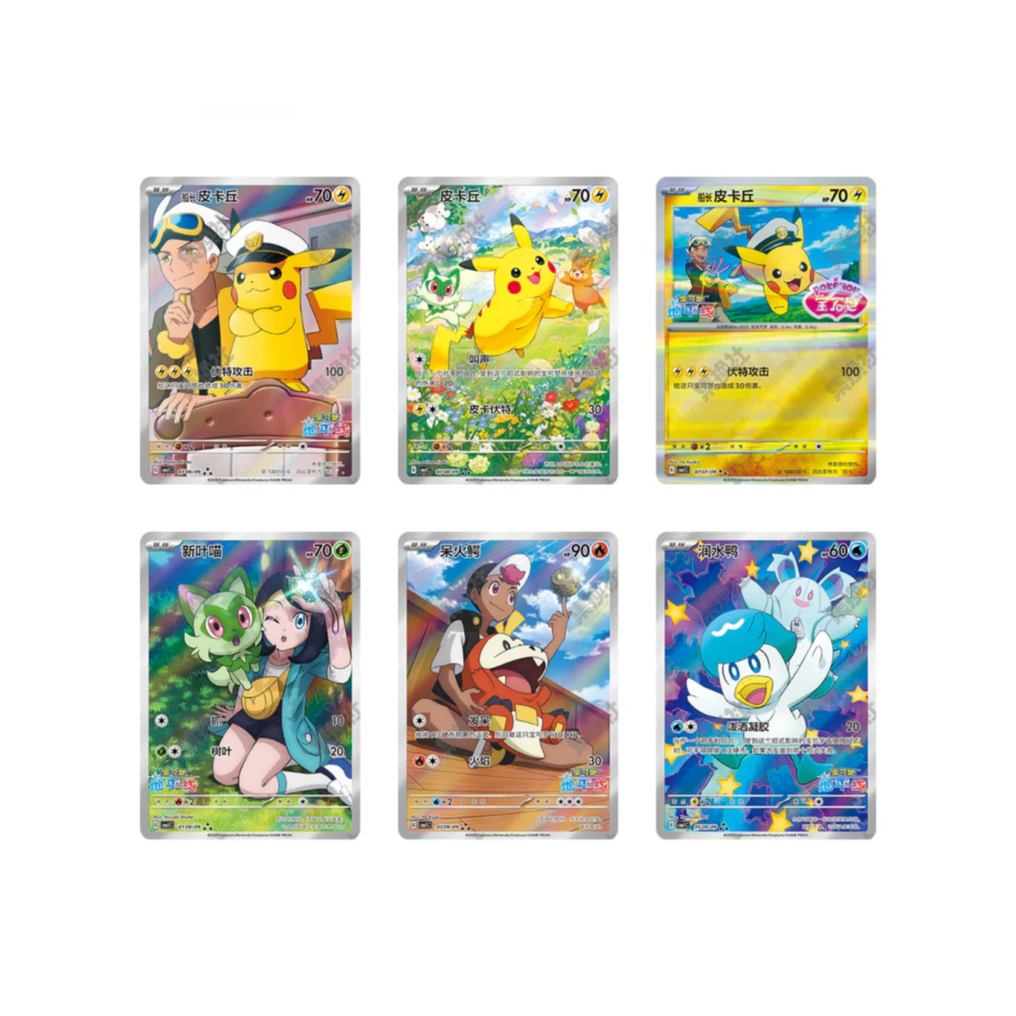 Chinese Pokémon TCG: Horizons Gem Pack Volume 5 Simplified Booster Pack