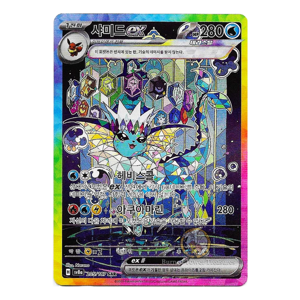 Korean Pokémon TCG: Scarlet & Violet Terastal Festival EX Booster Pack