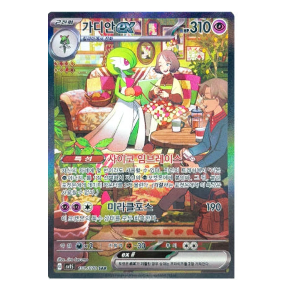 Korean Pokémon TCG: Scarlet & Violet Scarlet EX Booster Pack