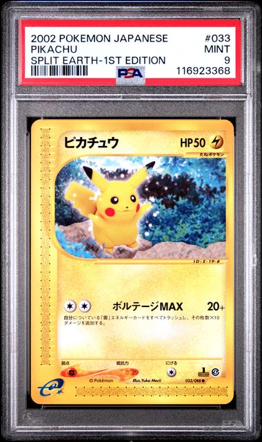 2002 POKEMON JAPANESE SPLIT EARTH #033 PIKACHU SPLIT EARTH-1ST EDITION