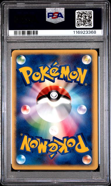 2002 POKEMON JAPANESE SPLIT EARTH #033 PIKACHU SPLIT EARTH-1ST EDITION