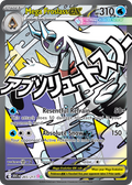 Mega Froslass ex - Ascended Heroes #265
