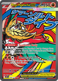 Mega Hawlucha ex - Ascended Heroes #268