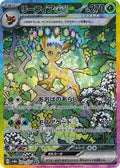 Leafeon Ex - 200/187 - Special Art Rare - Terastal Festival