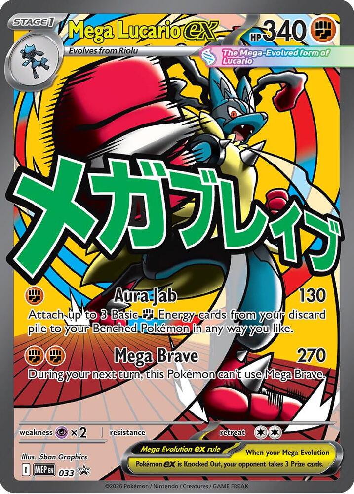 Mega Lucario ex - 033 (MEP)
