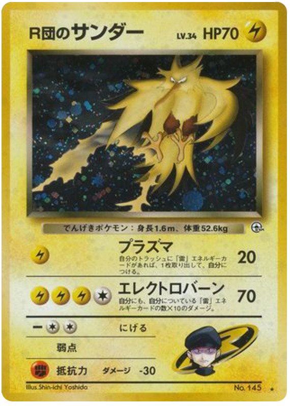 Rocket's Zapdos