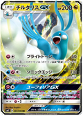 Altaria GX