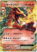 Charizard EX [1st Edition]