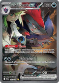N's Zoroark Ex - 185/159 - Special Illustration Rare - Journey Together